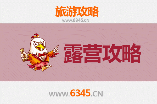 白银周边露营胜地全攻略：星空下的自然之旅