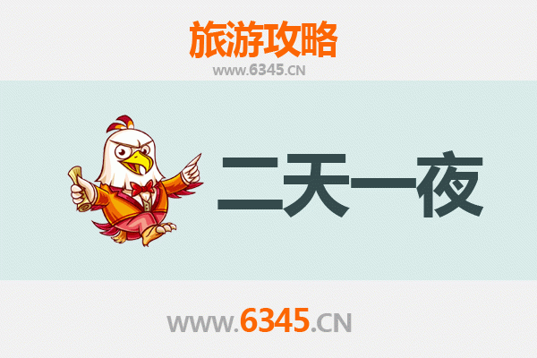 白银两天一夜深度游攻略：探索丝路古韵与自然奇观